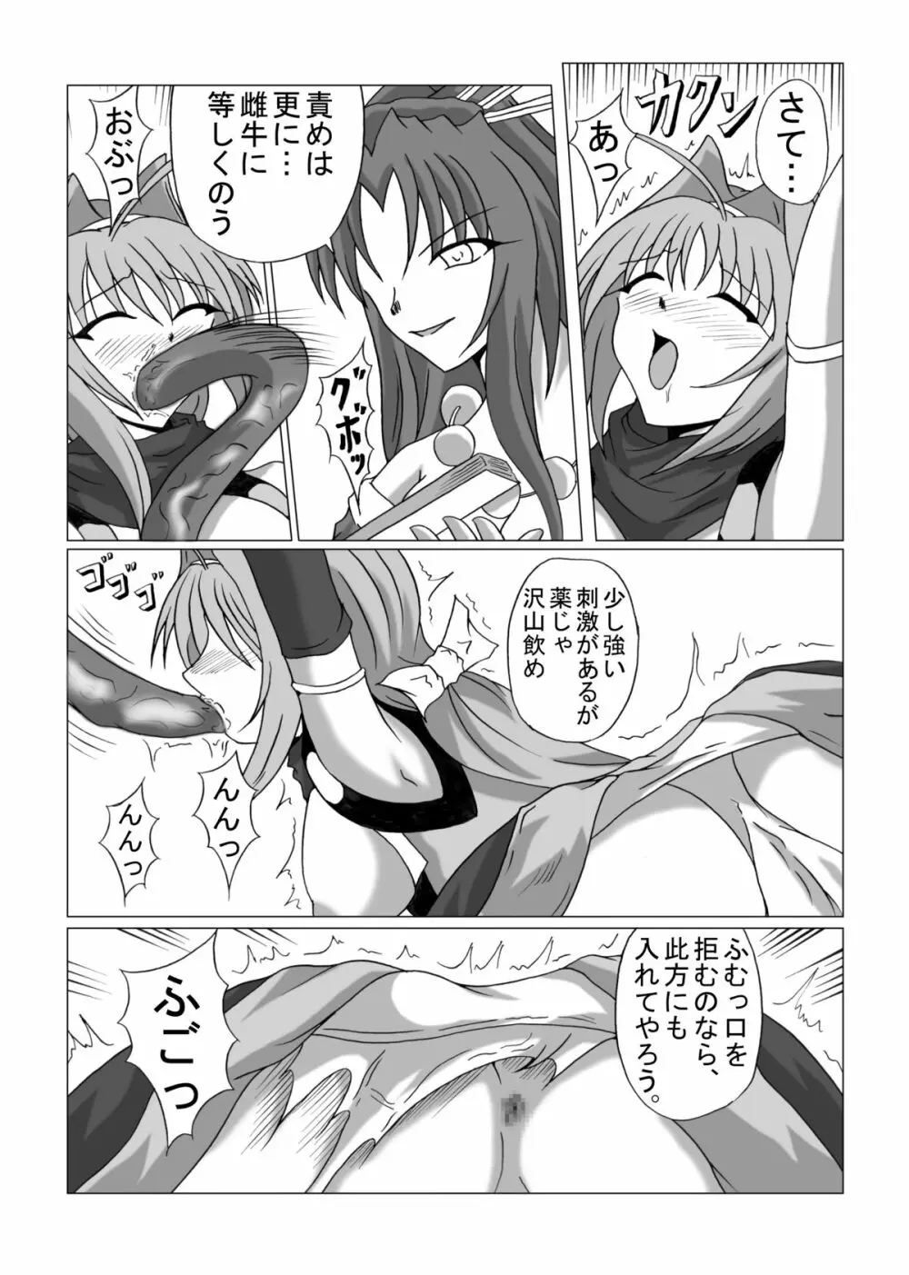 リビドー全快!!天 （超昂閃忍ハルカ） Page.15