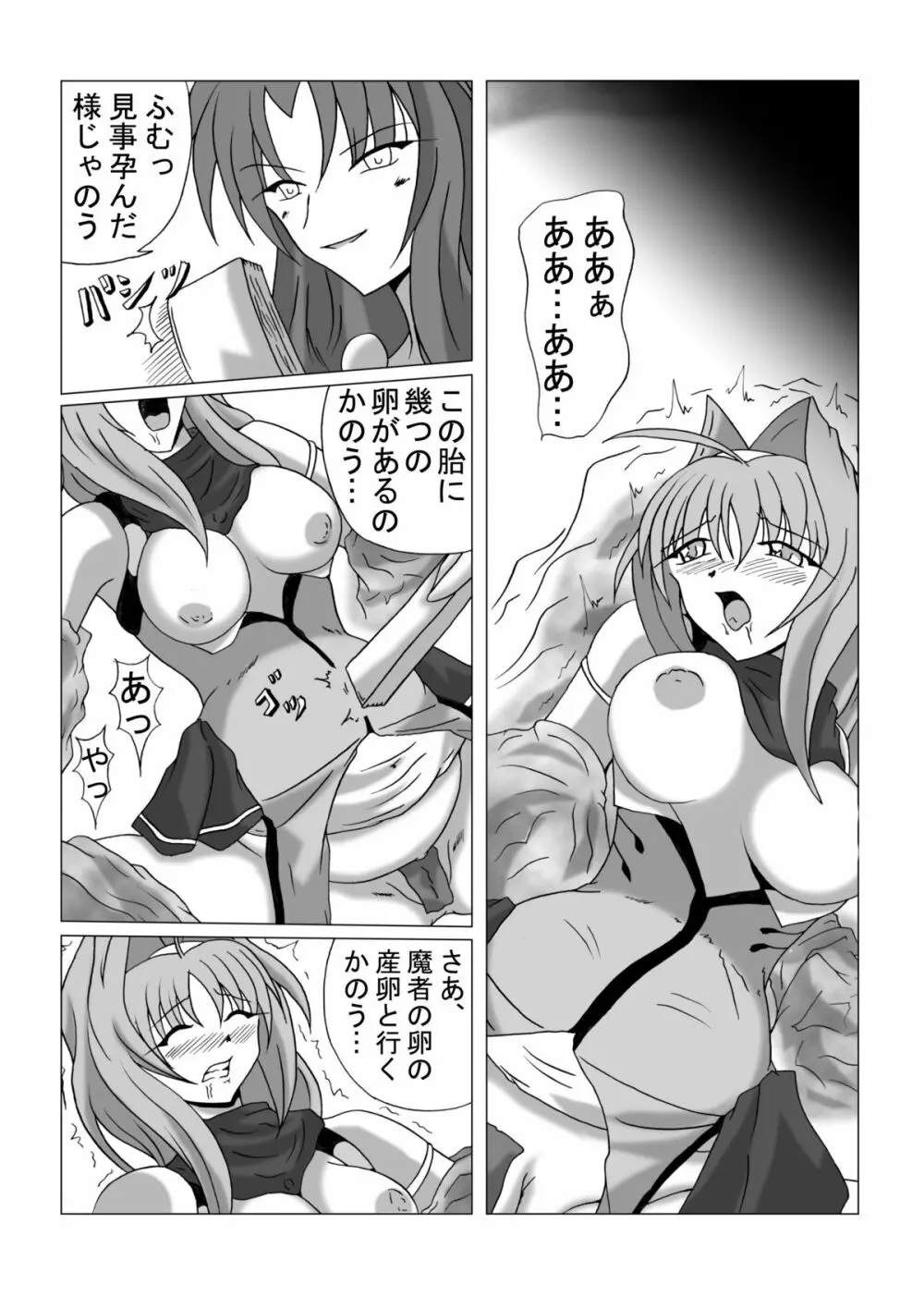 リビドー全快!!天 （超昂閃忍ハルカ） Page.24