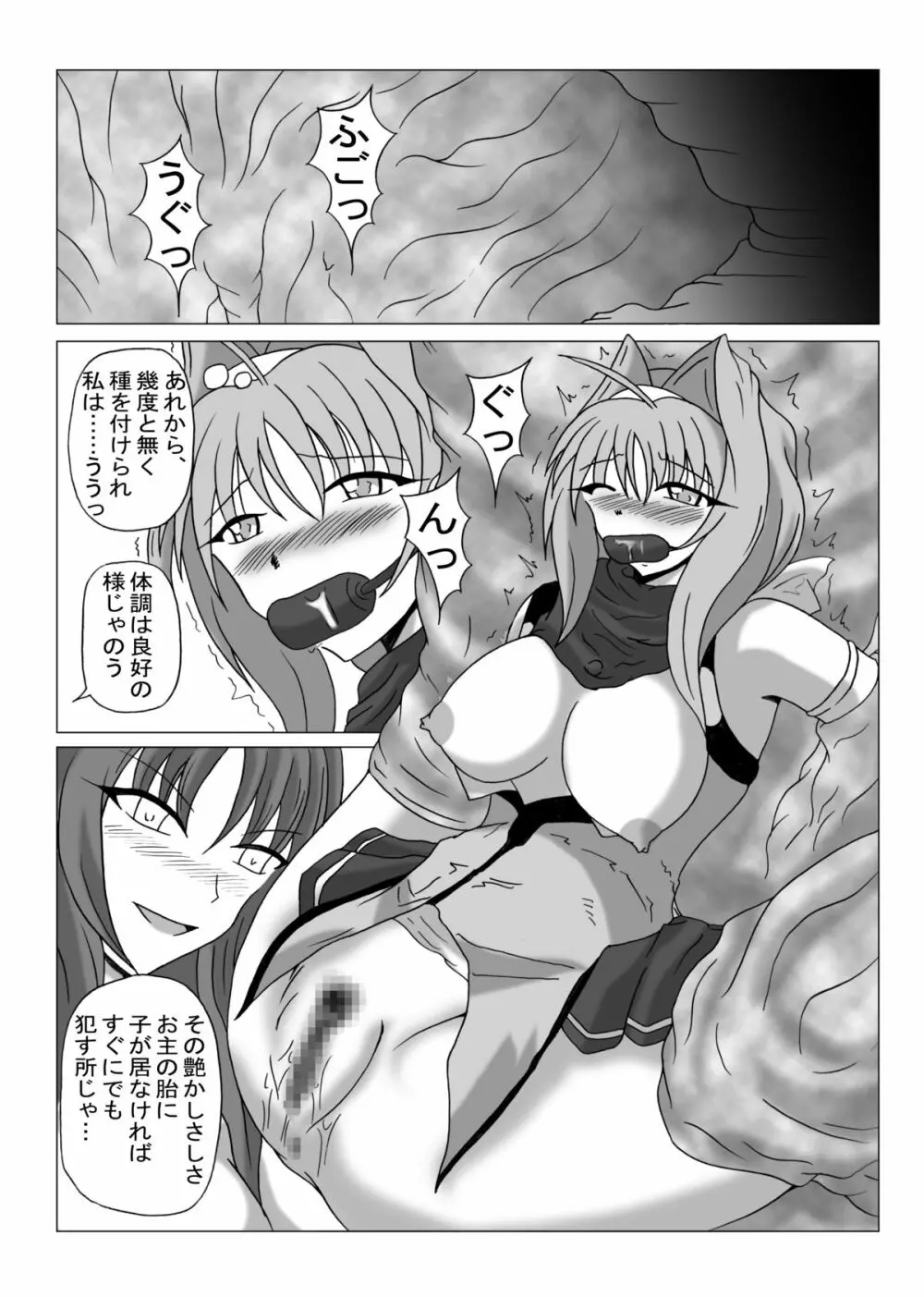 リビドー全快!!天 （超昂閃忍ハルカ） Page.34