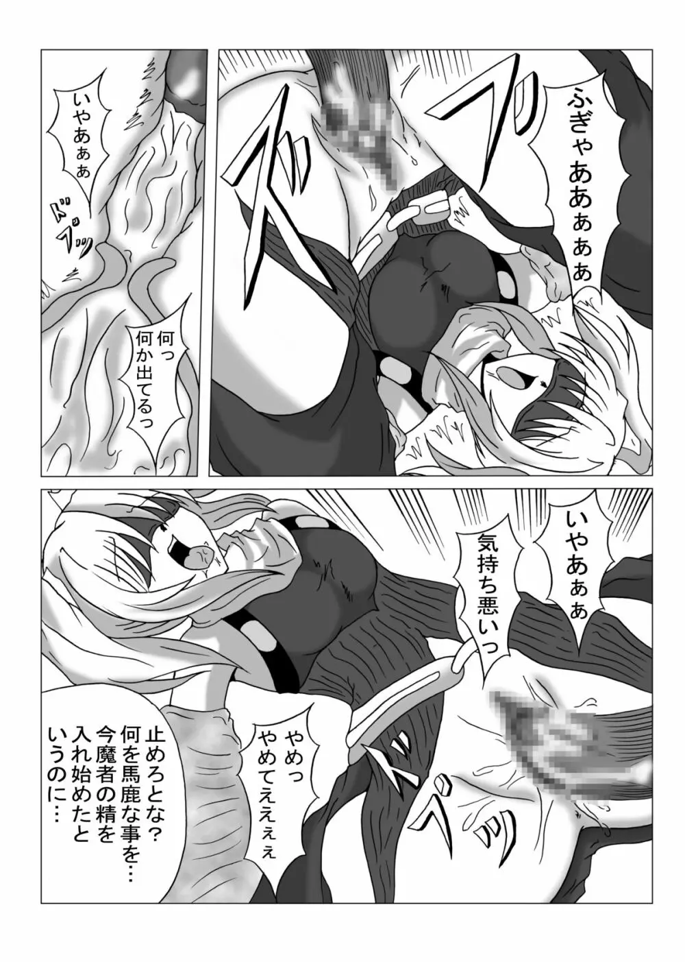 リビドー全快!!天 （超昂閃忍ハルカ） Page.39