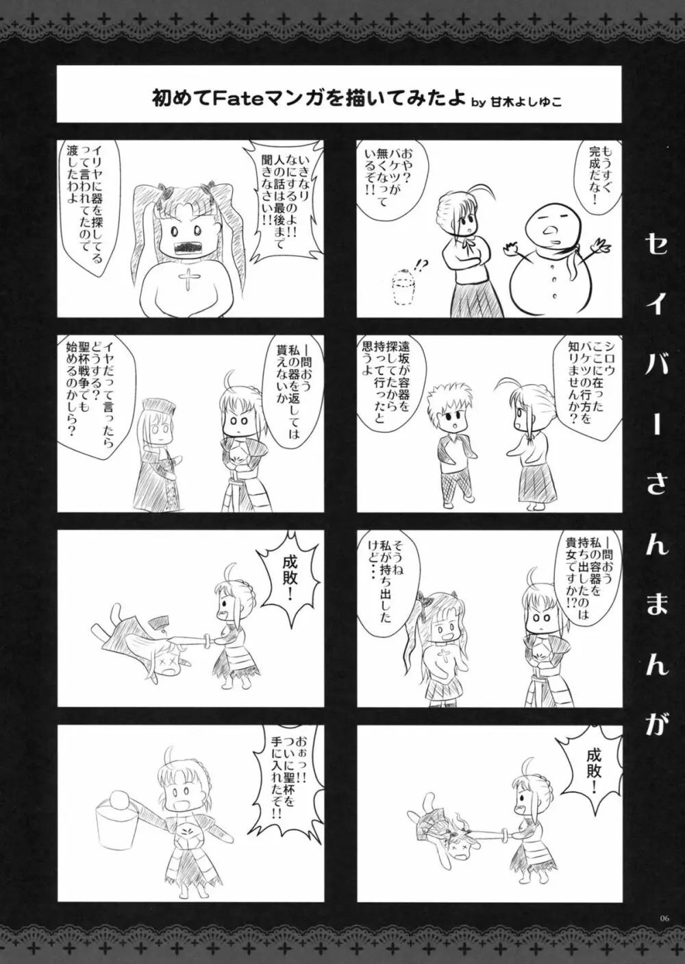 GARIGARI 41 Page.5