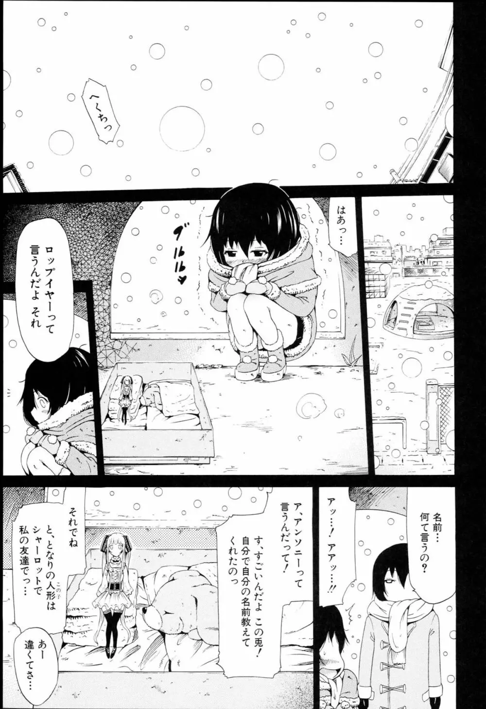 奴隷兎とアンソニー Page.136