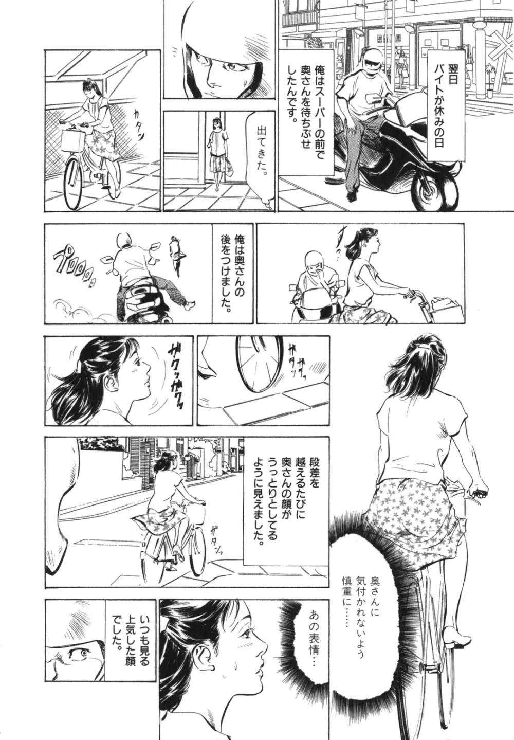 本当にあったHな体験教えます 第3巻 Page.107