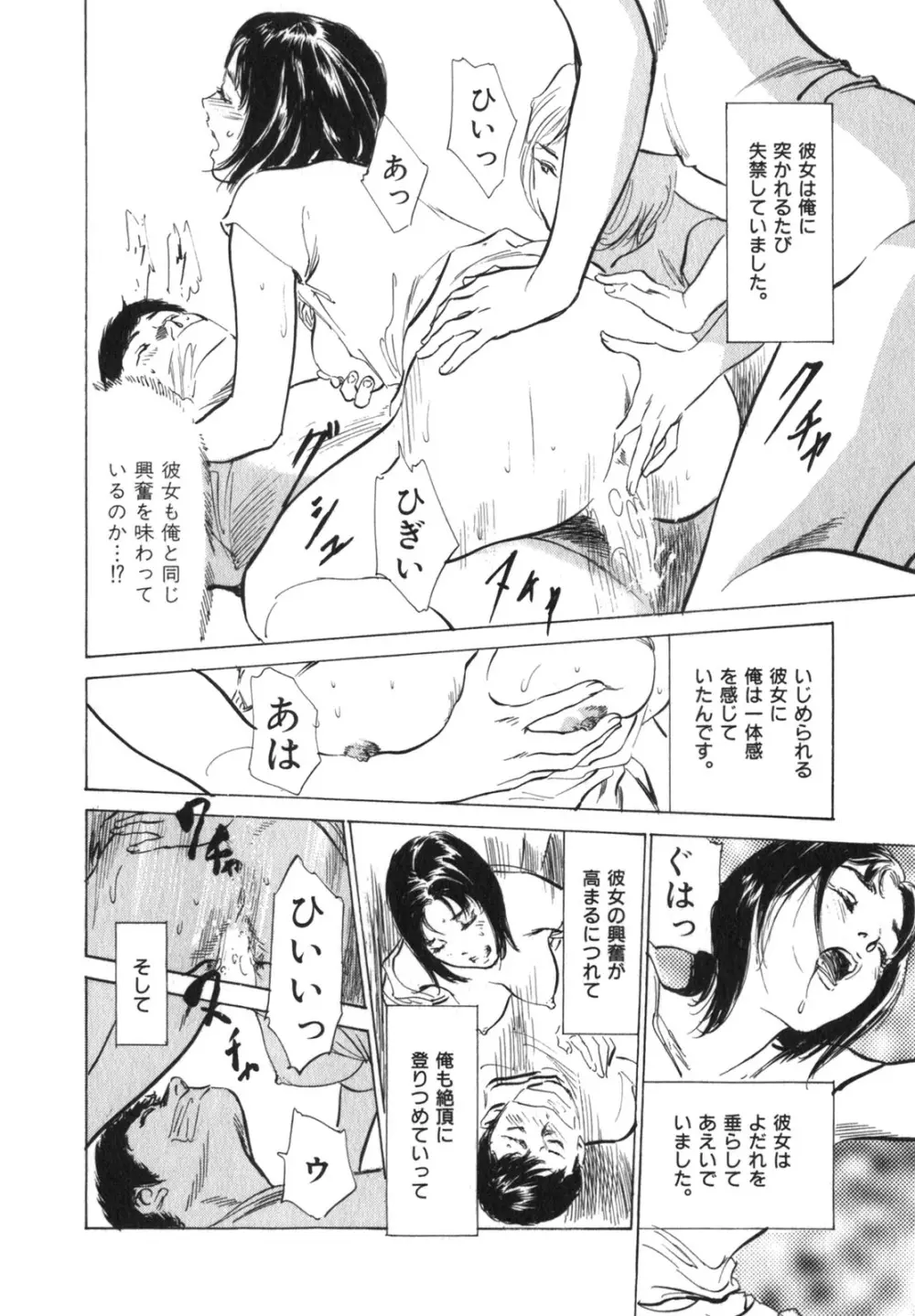 本当にあったHな体験教えます 第3巻 Page.135