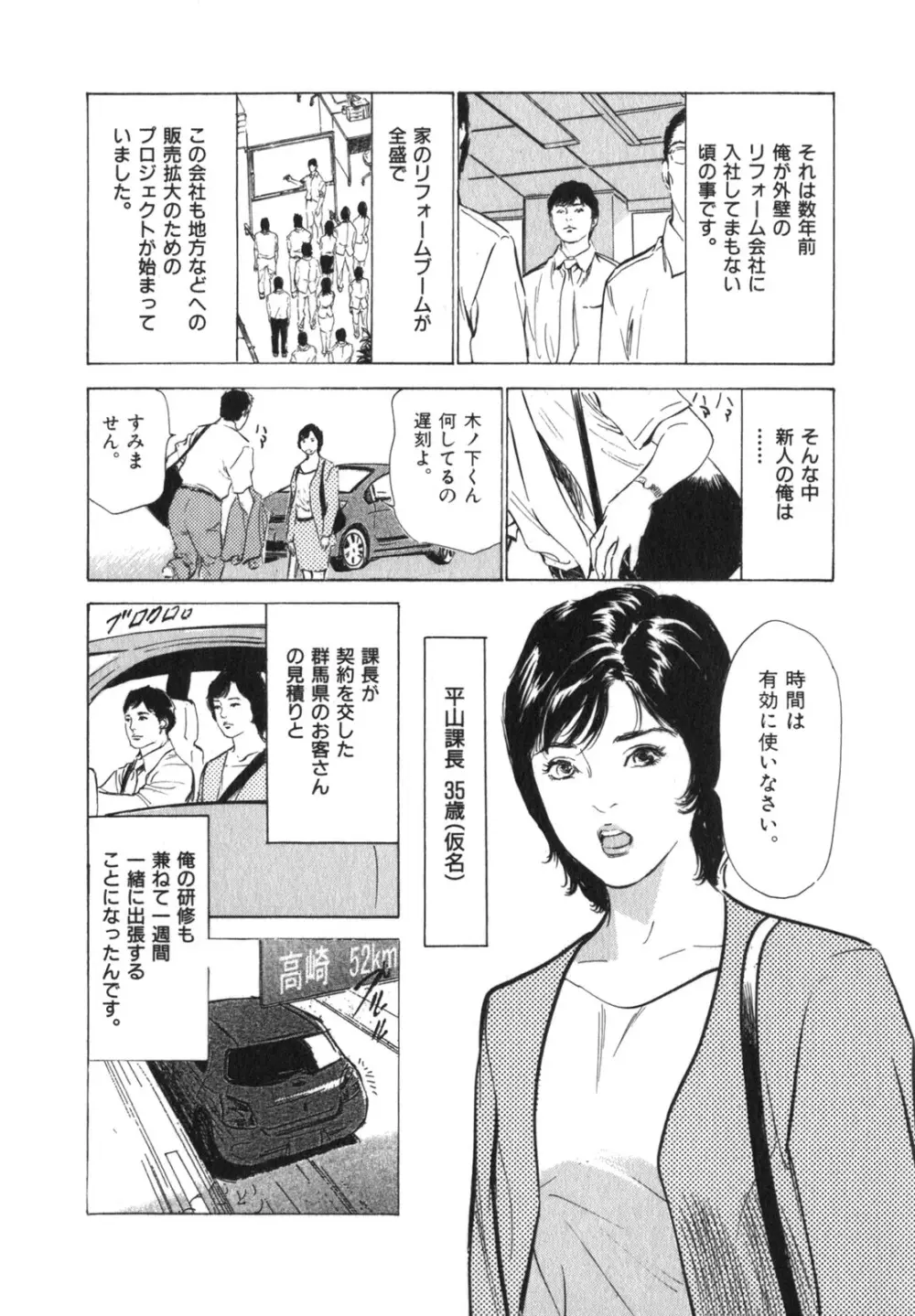 本当にあったHな体験教えます 第3巻 Page.139