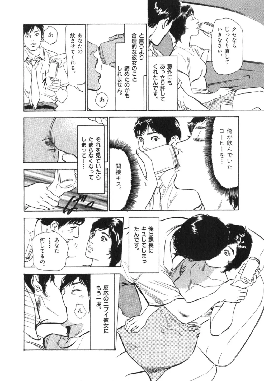 本当にあったHな体験教えます 第3巻 Page.151