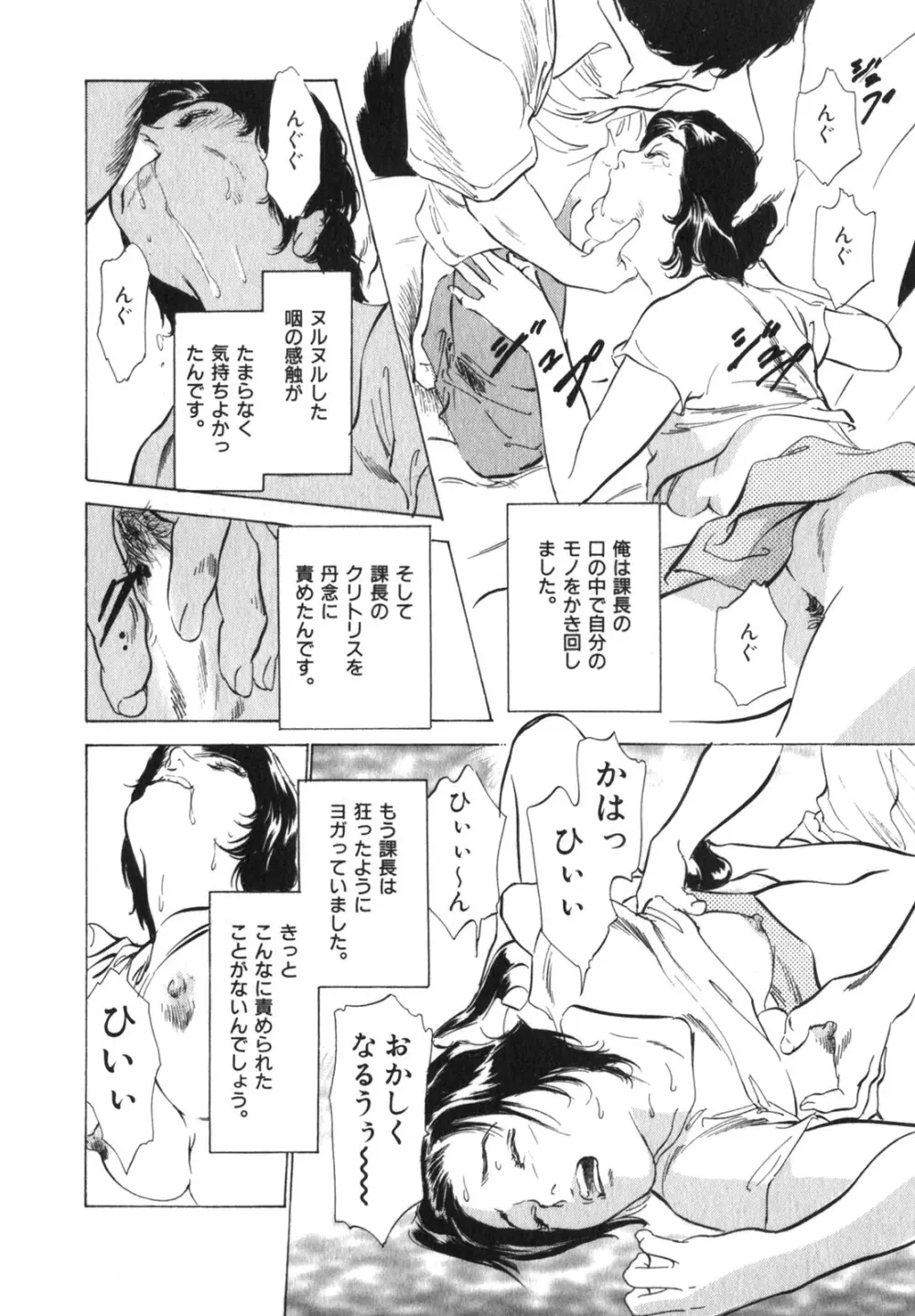 本当にあったHな体験教えます 第3巻 Page.155