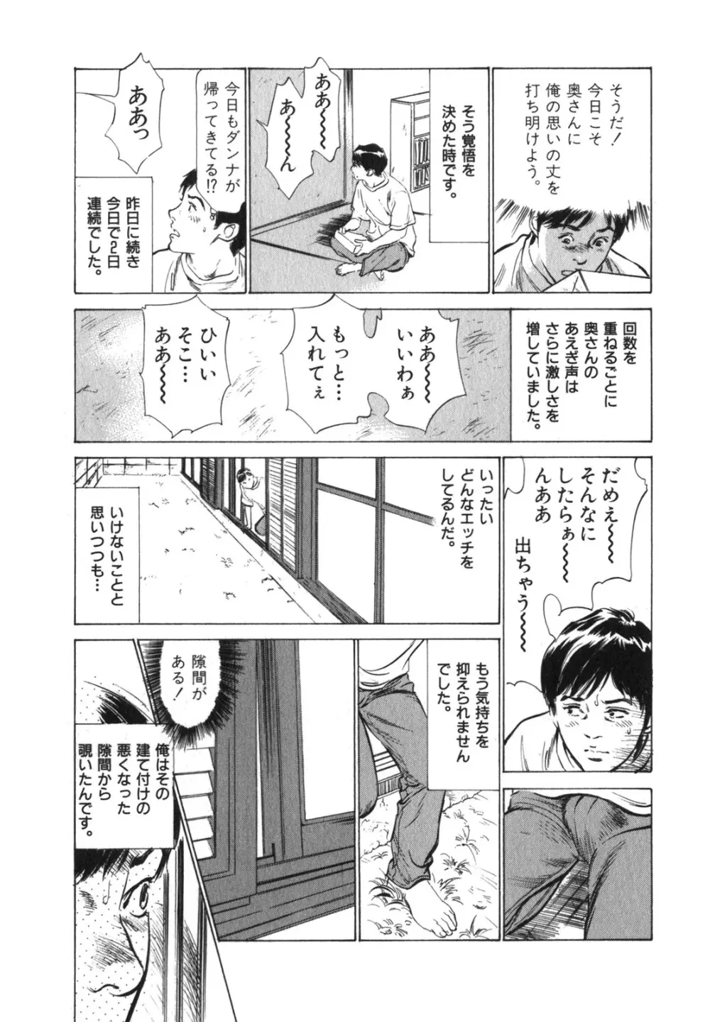 本当にあったHな体験教えます 第3巻 Page.94