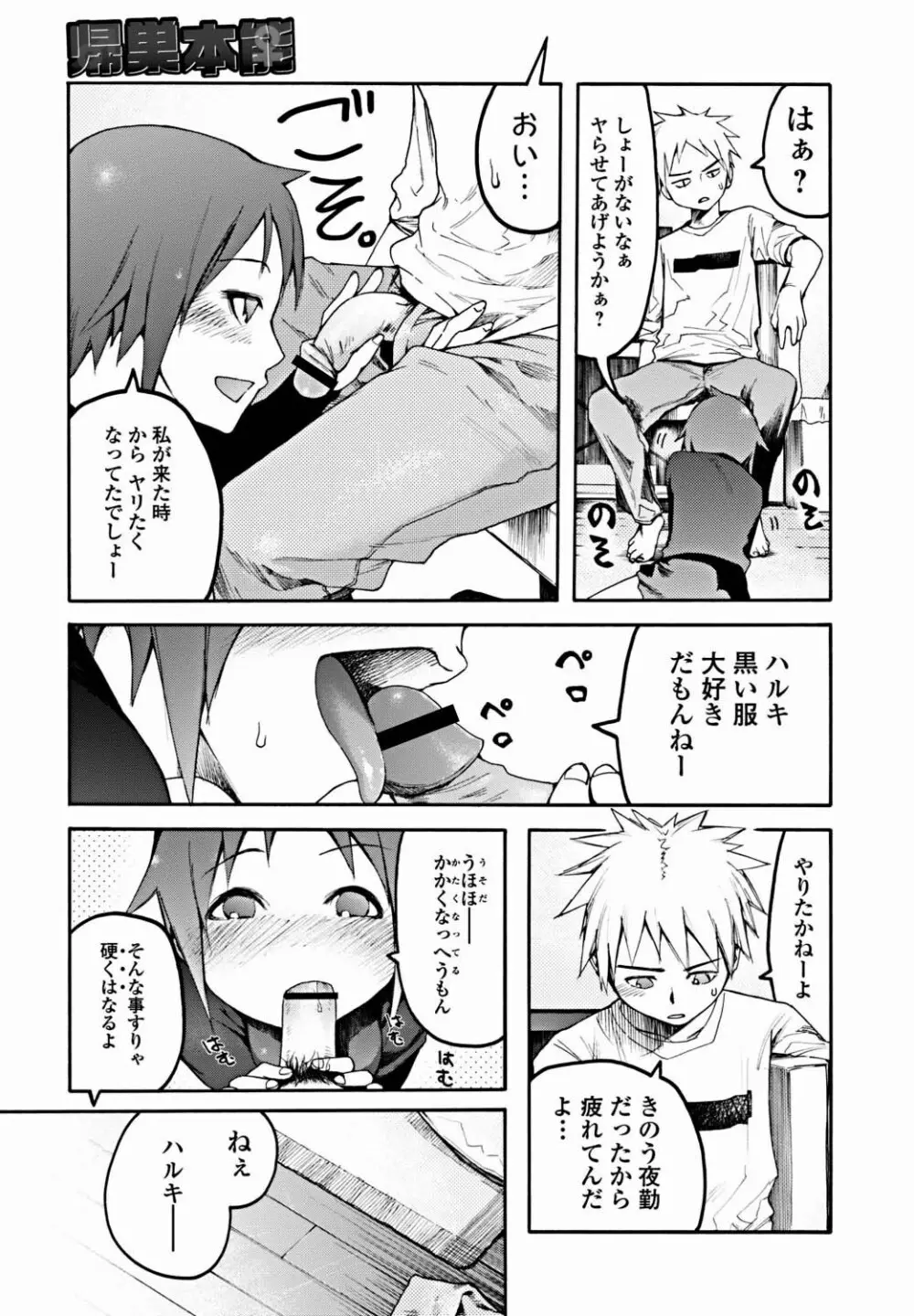 美少女革命 極 Vol.18 Page.10