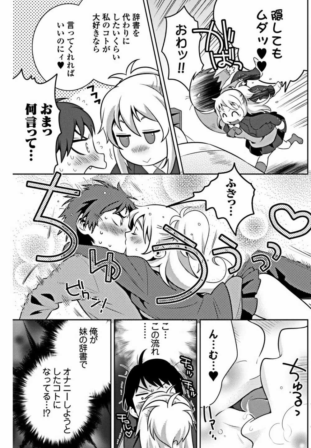 美少女革命 極 Vol.18 Page.118