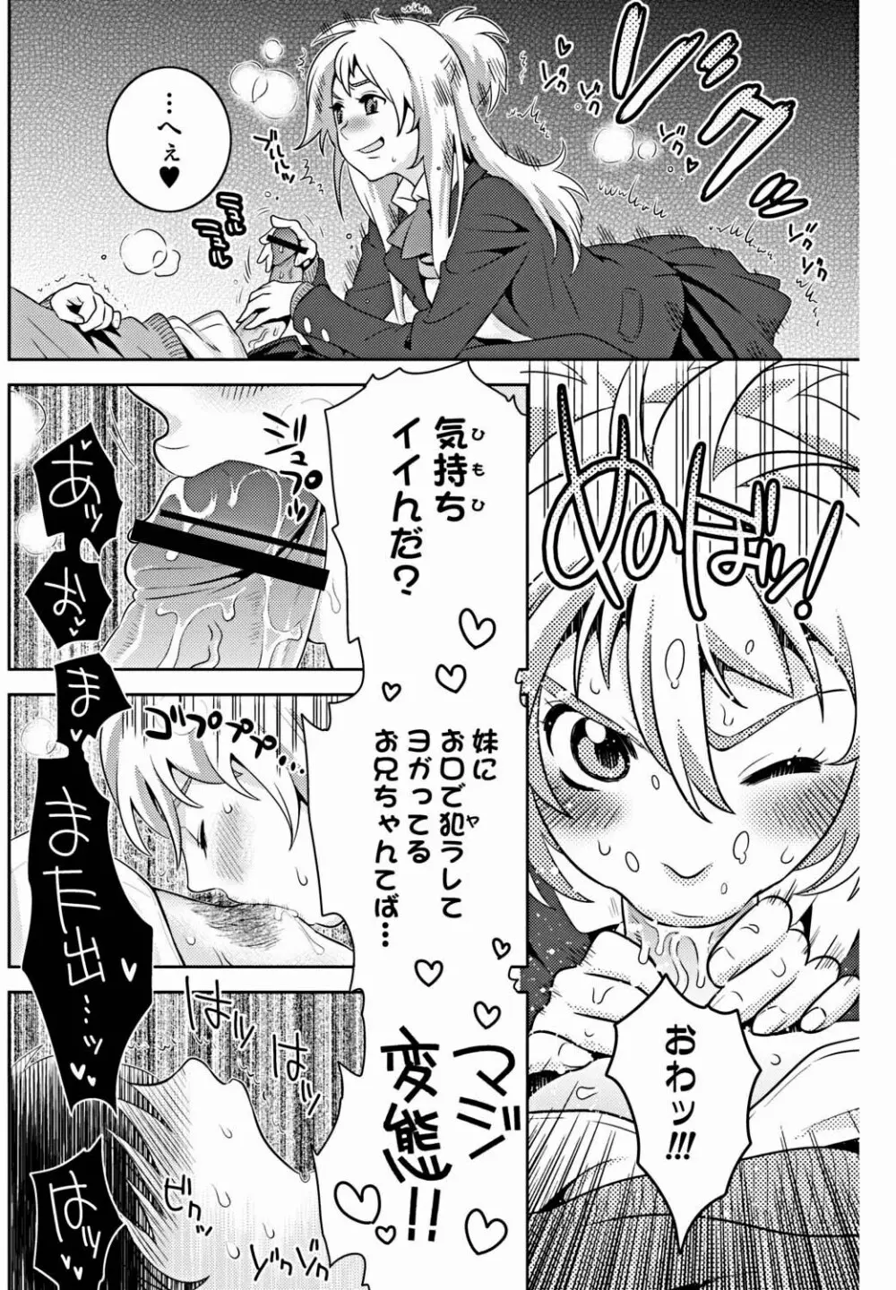 美少女革命 極 Vol.18 Page.125