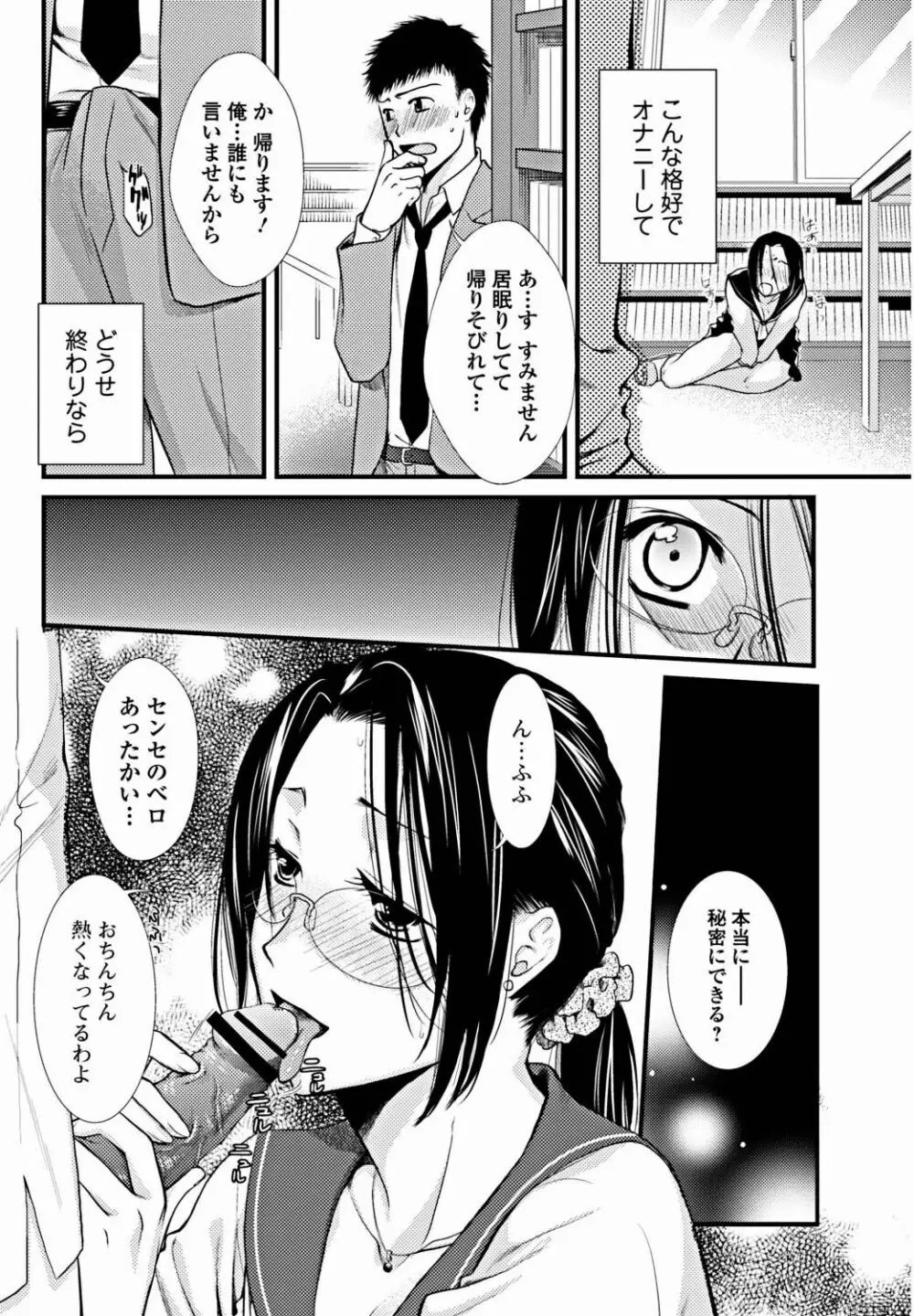 美少女革命 極 Vol.18 Page.159