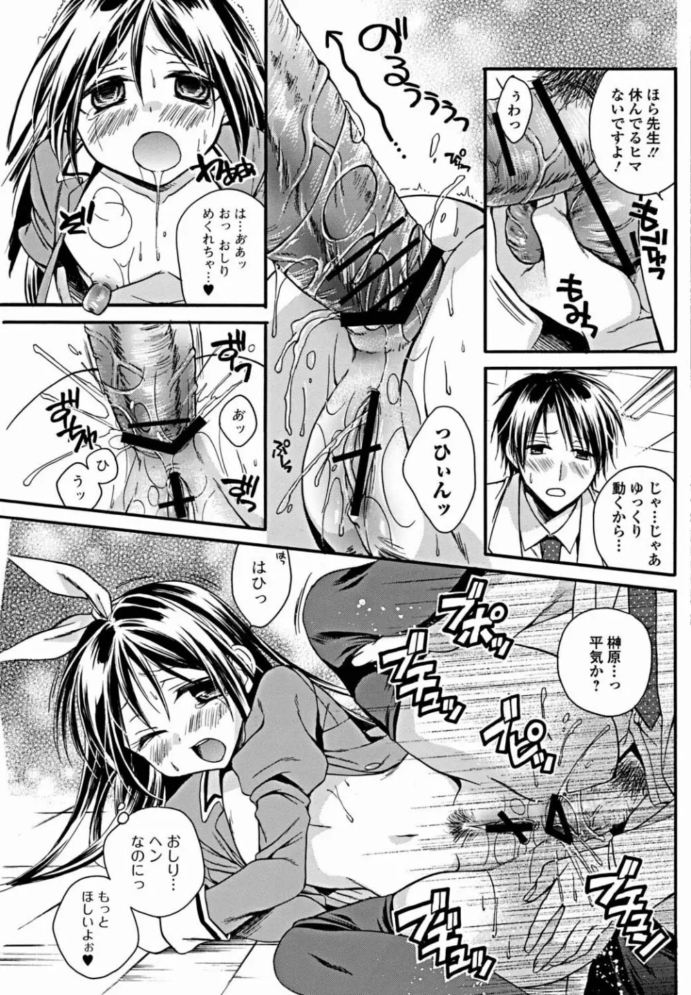 美少女革命 極 Vol.18 Page.92