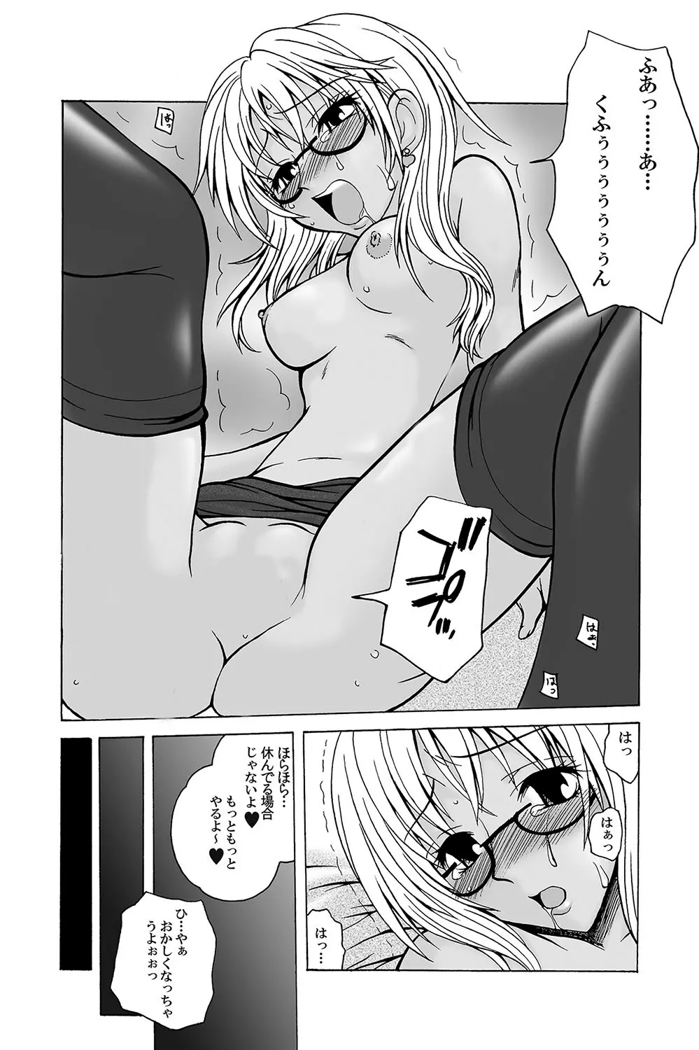 もえスタBEAST Vol.1 Page.129