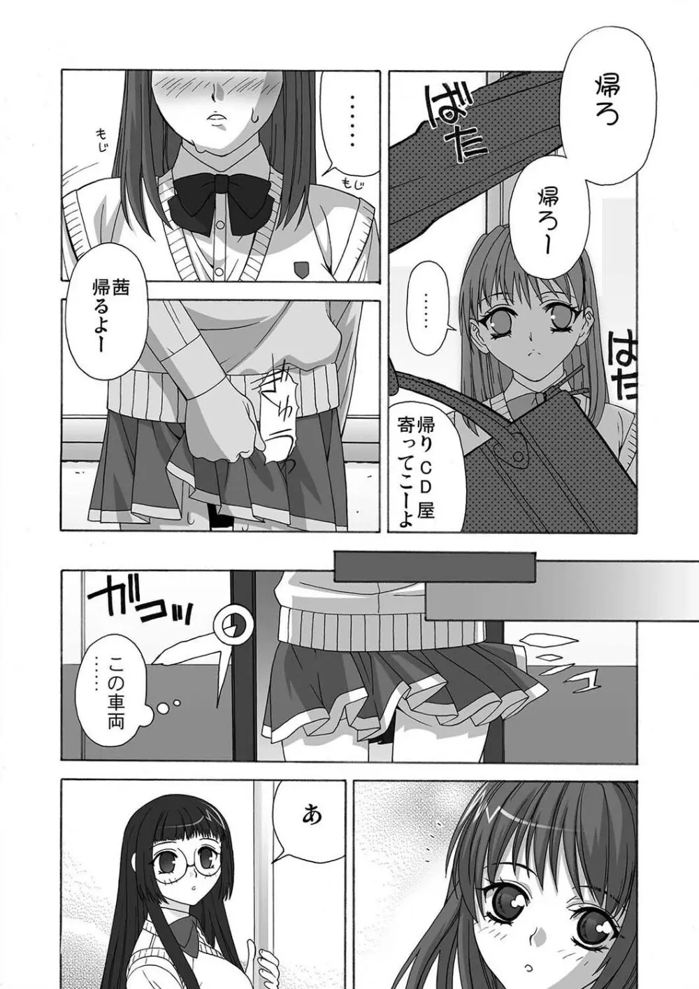 もえスタBEAST Vol.1 Page.36