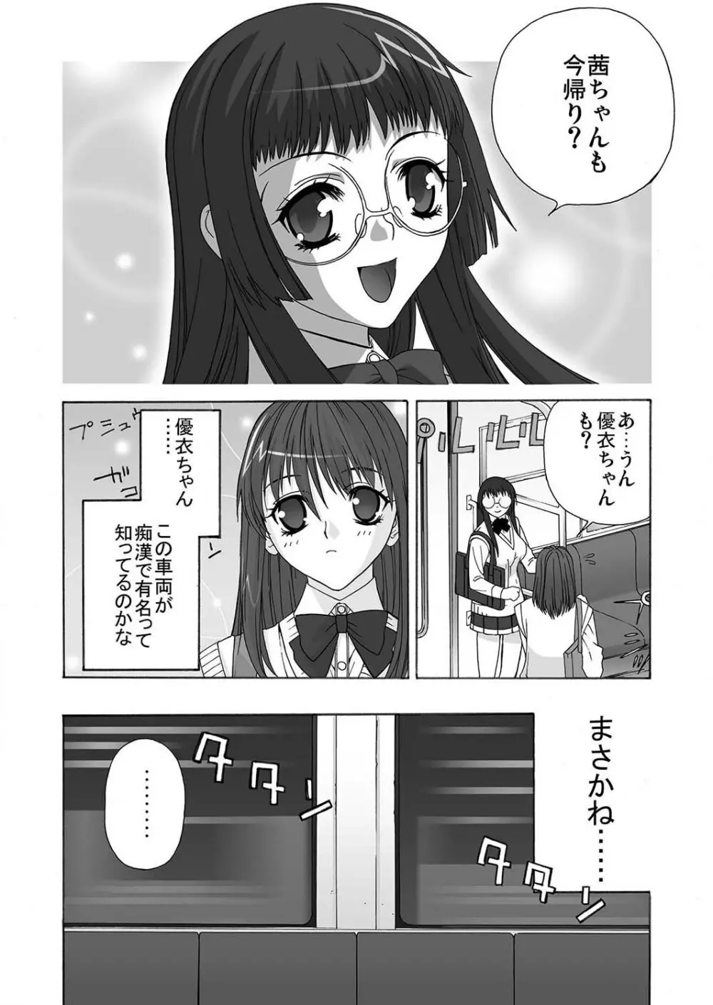 もえスタBEAST Vol.1 Page.37