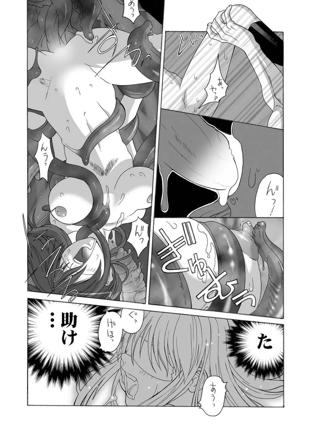 もえスタBEAST Vol.1 Page.43