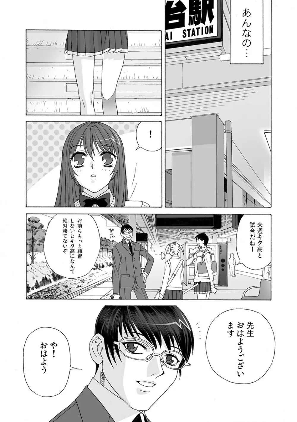 もえスタBEAST Vol.1 Page.49