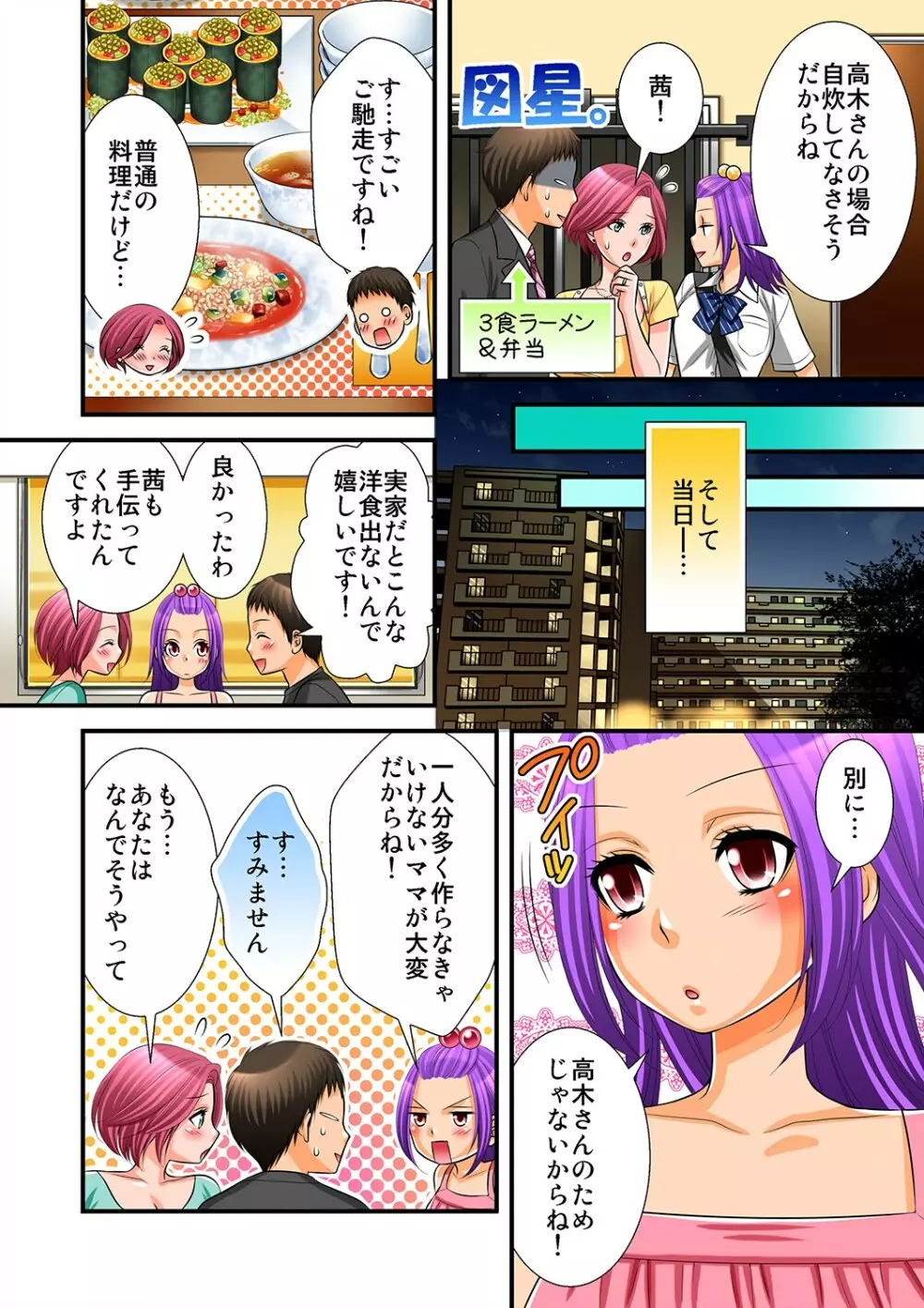 もえスタBEAST Vol.1 Page.62