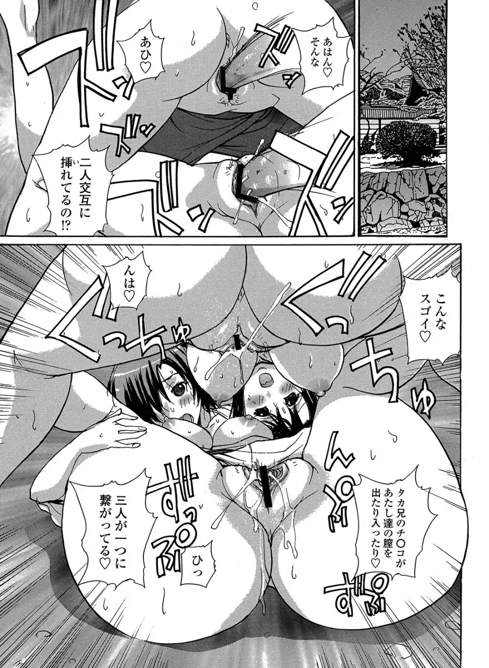 もえスタBEAST Vol.1 Page.90