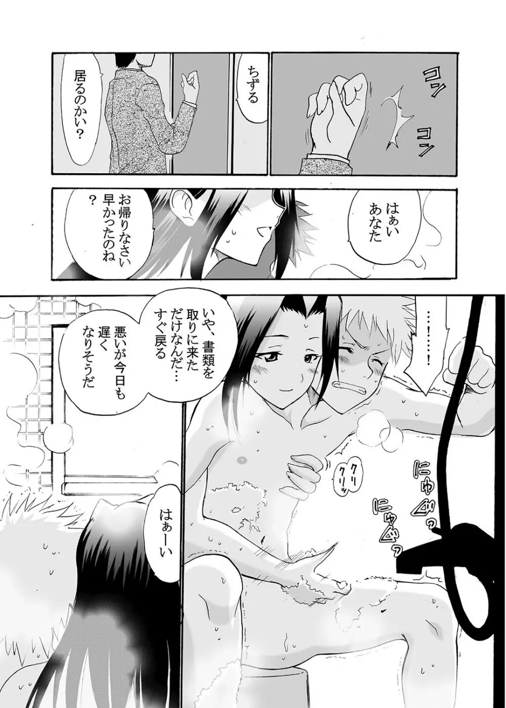 もえスタBEAST Vol.2 Page.119