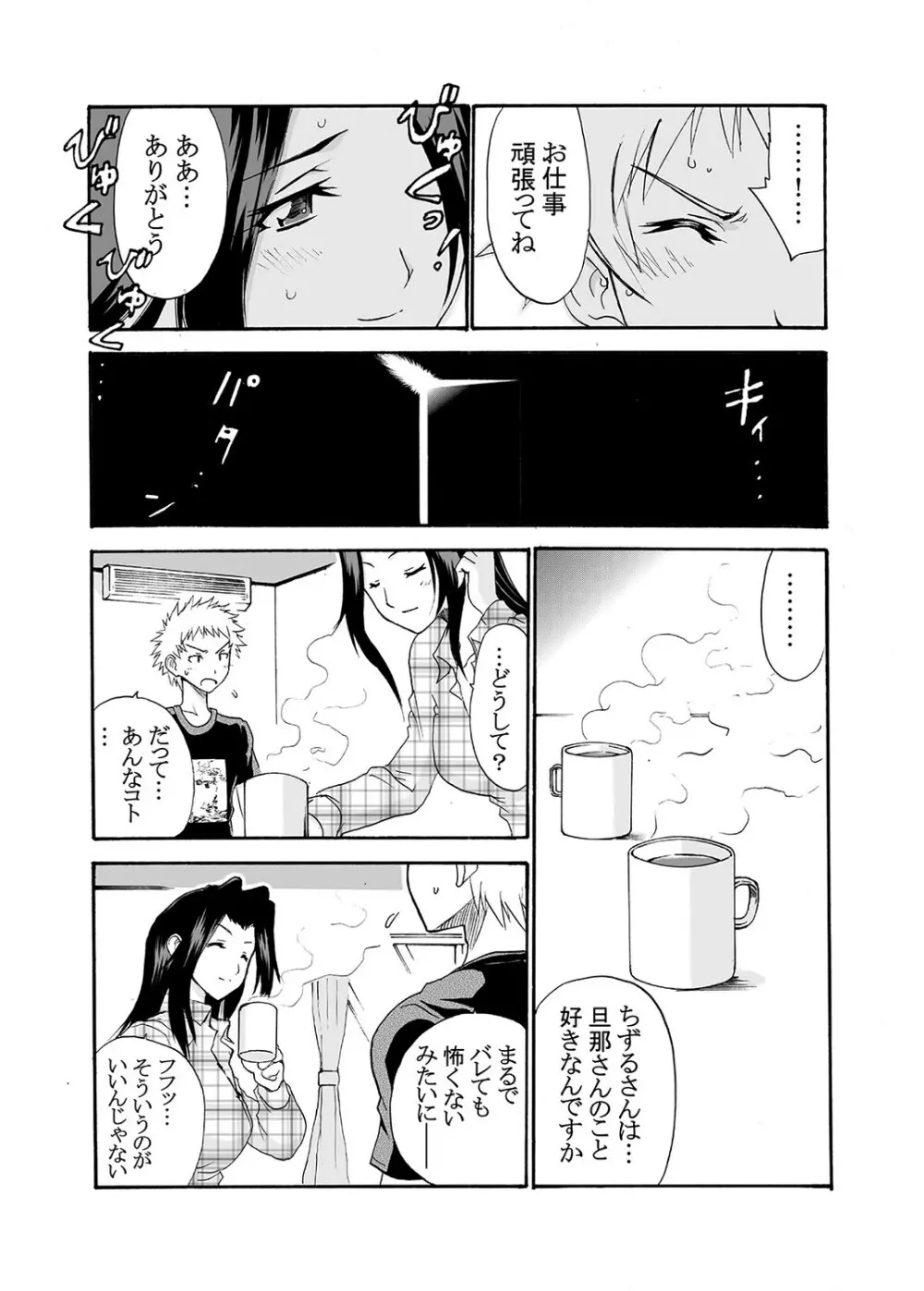 もえスタBEAST Vol.2 Page.120