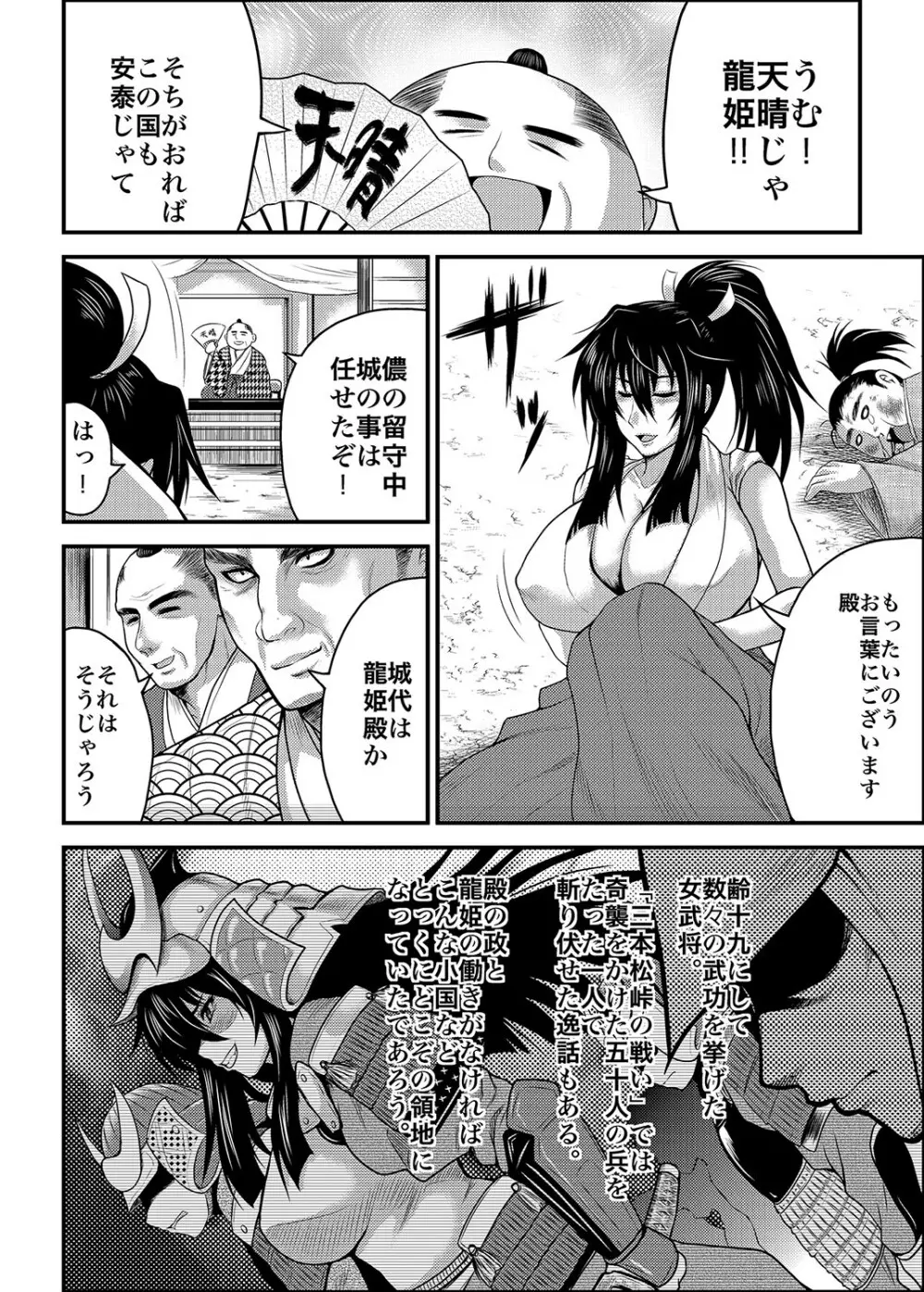 もえスタBEAST Vol.2 Page.127