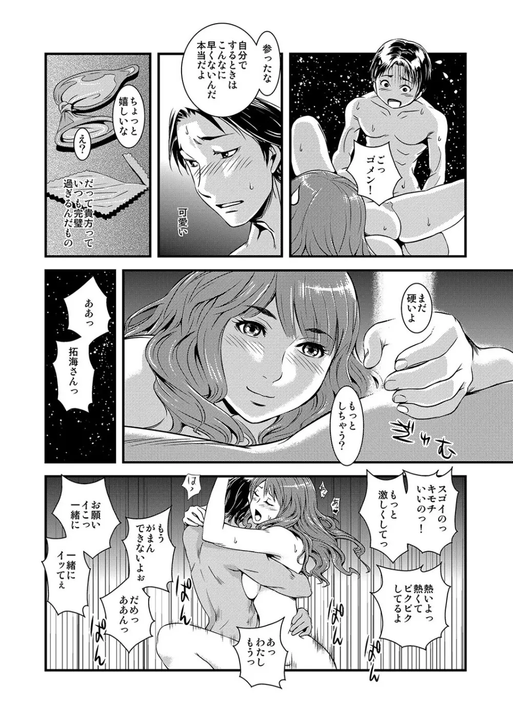 もえスタBEAST Vol.2 Page.15