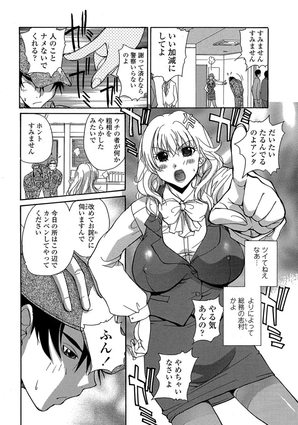 もえスタBEAST Vol.2 Page.25