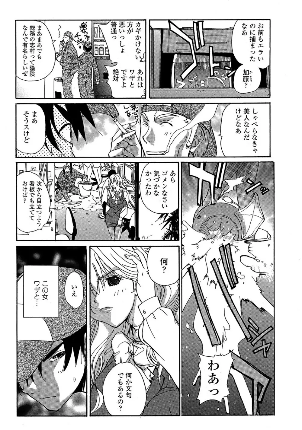 もえスタBEAST Vol.2 Page.26