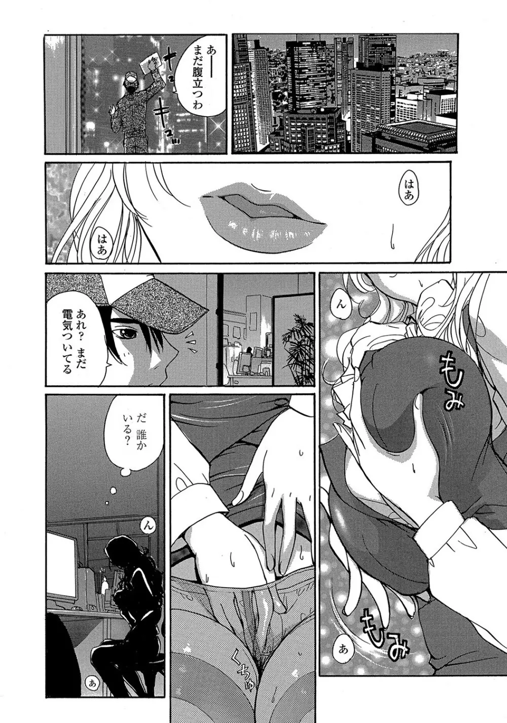 もえスタBEAST Vol.2 Page.27