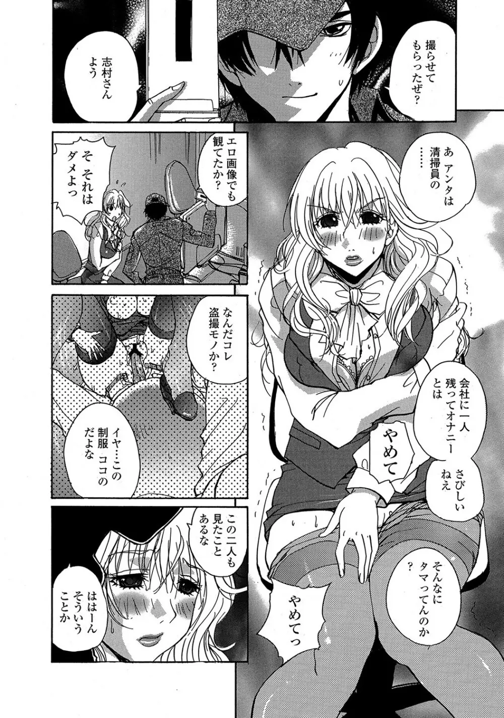 もえスタBEAST Vol.2 Page.29