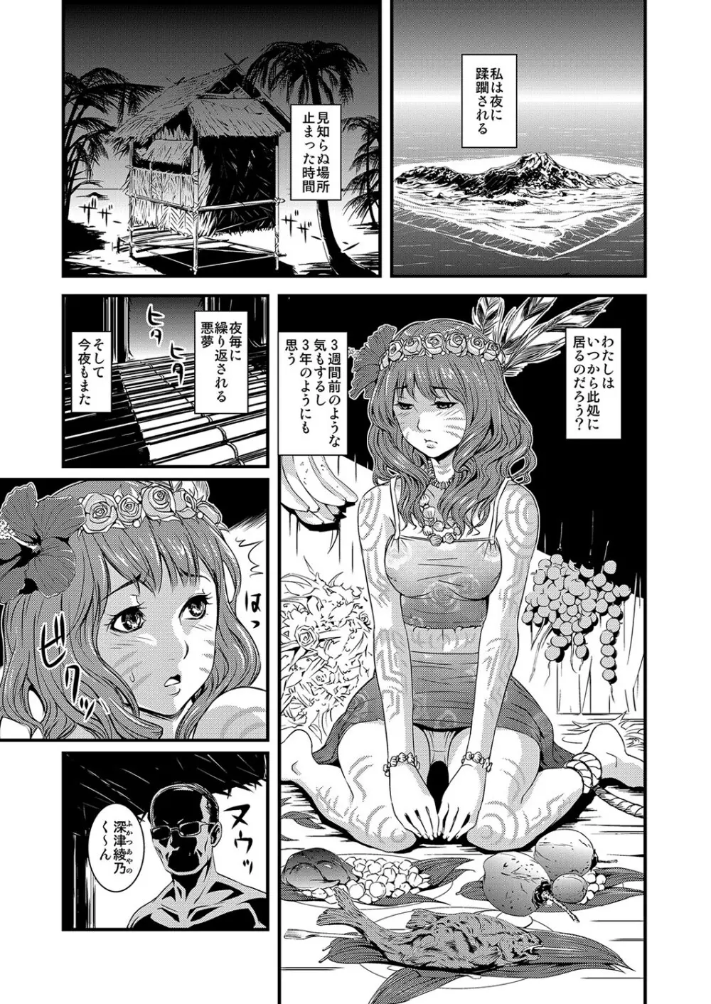 もえスタBEAST Vol.2 Page.4