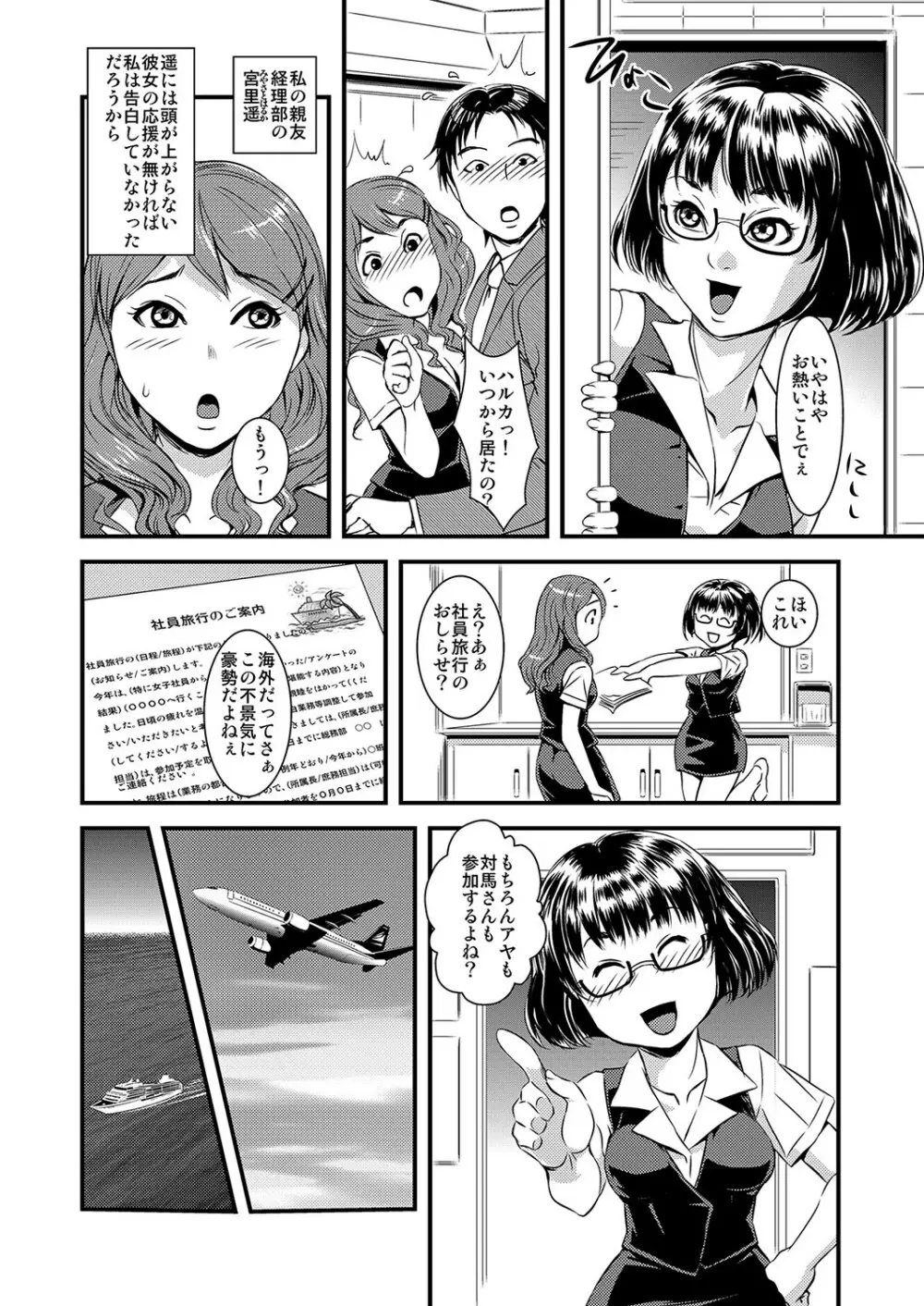 もえスタBEAST Vol.2 Page.9