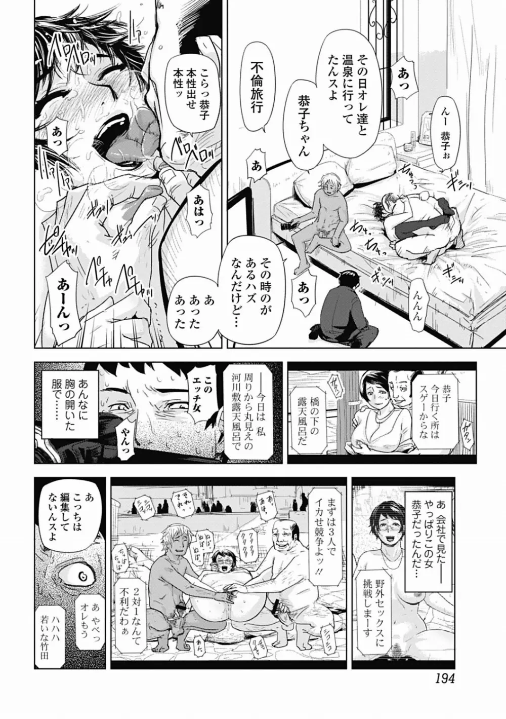 美少女革命 極 Vol.19 Page.192