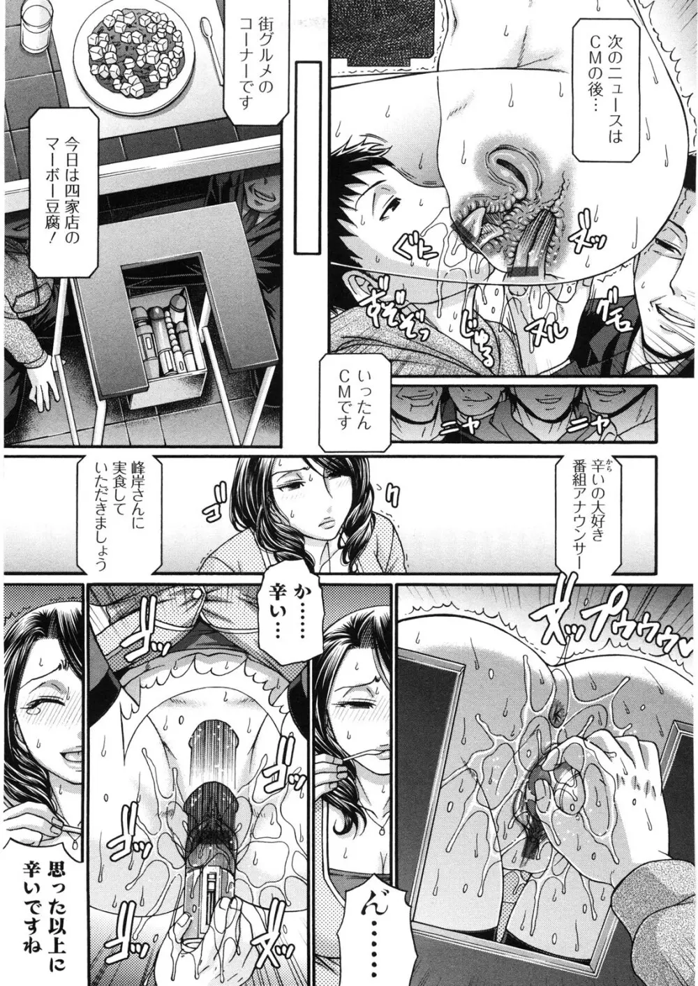 好色グラマラス Page.66