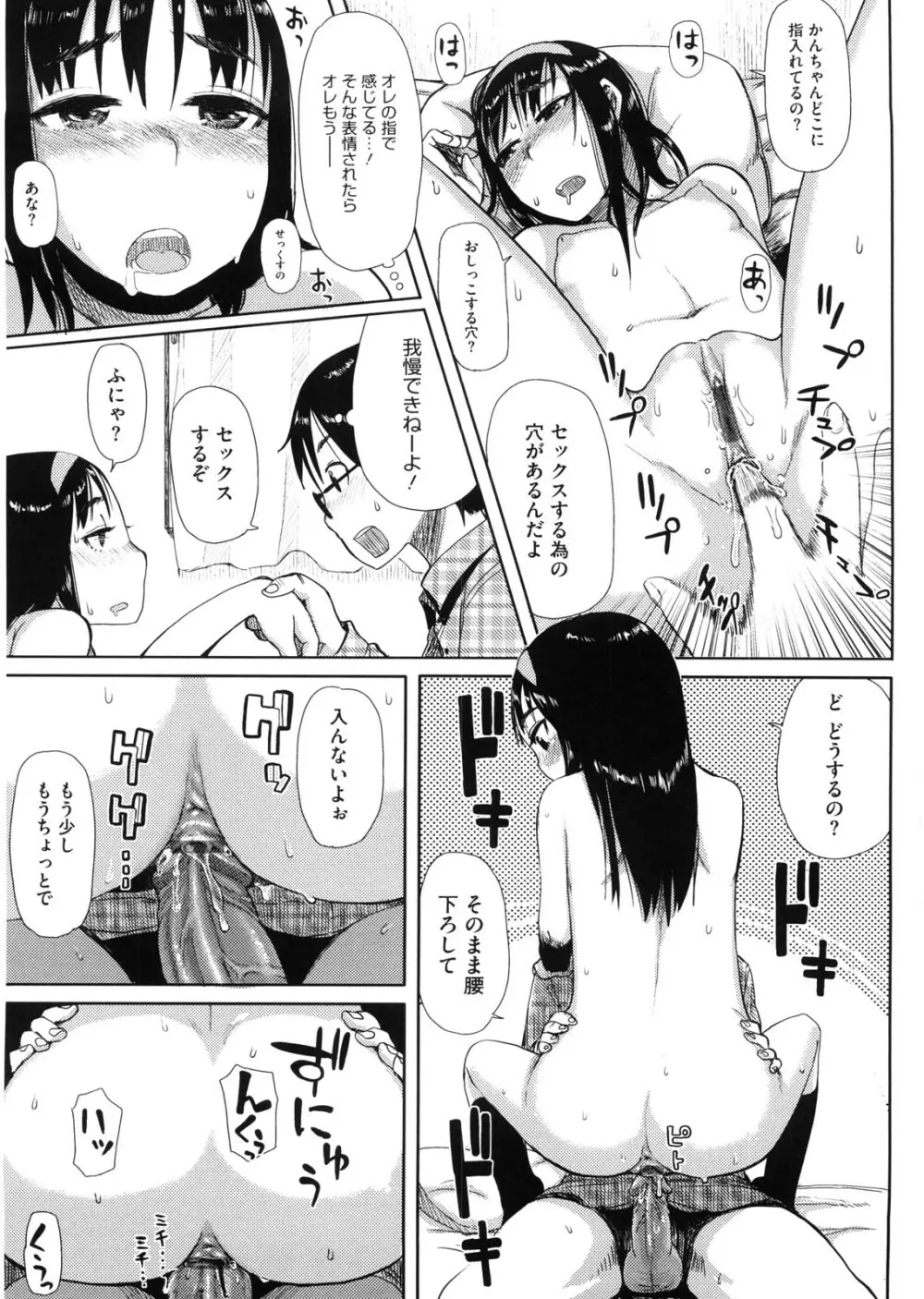 かなことおじさん Page.134