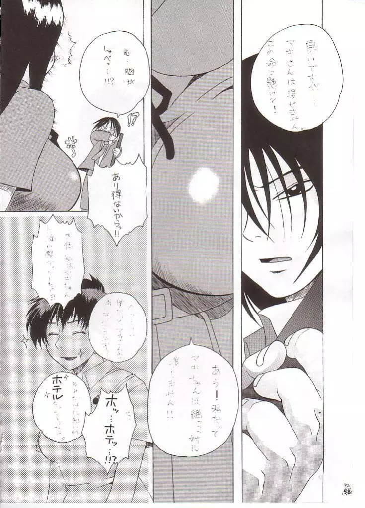 Non・Dema-R ～血笑編～ Page.39