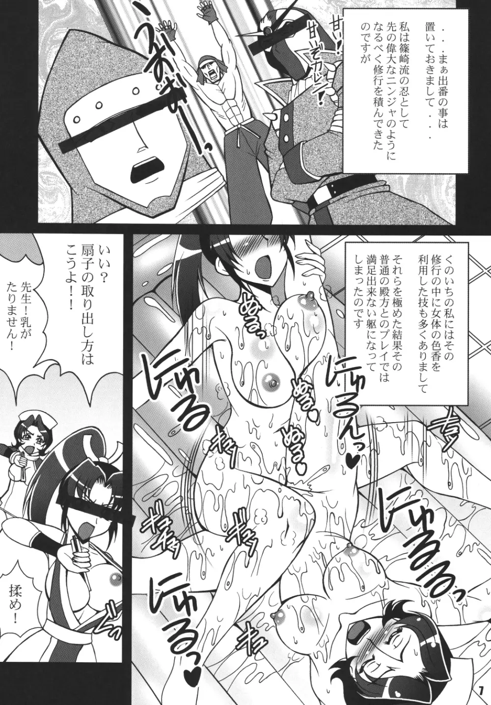 S の世界 Page.6