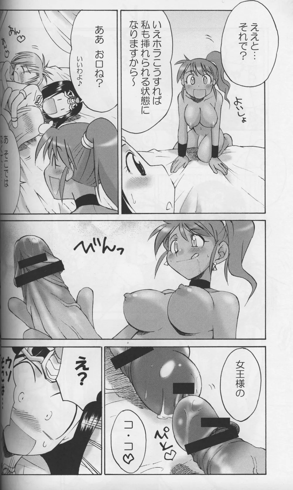 細かすぎて伝わらないエロ同人選手権 春の二時間SPECIAL Page.21