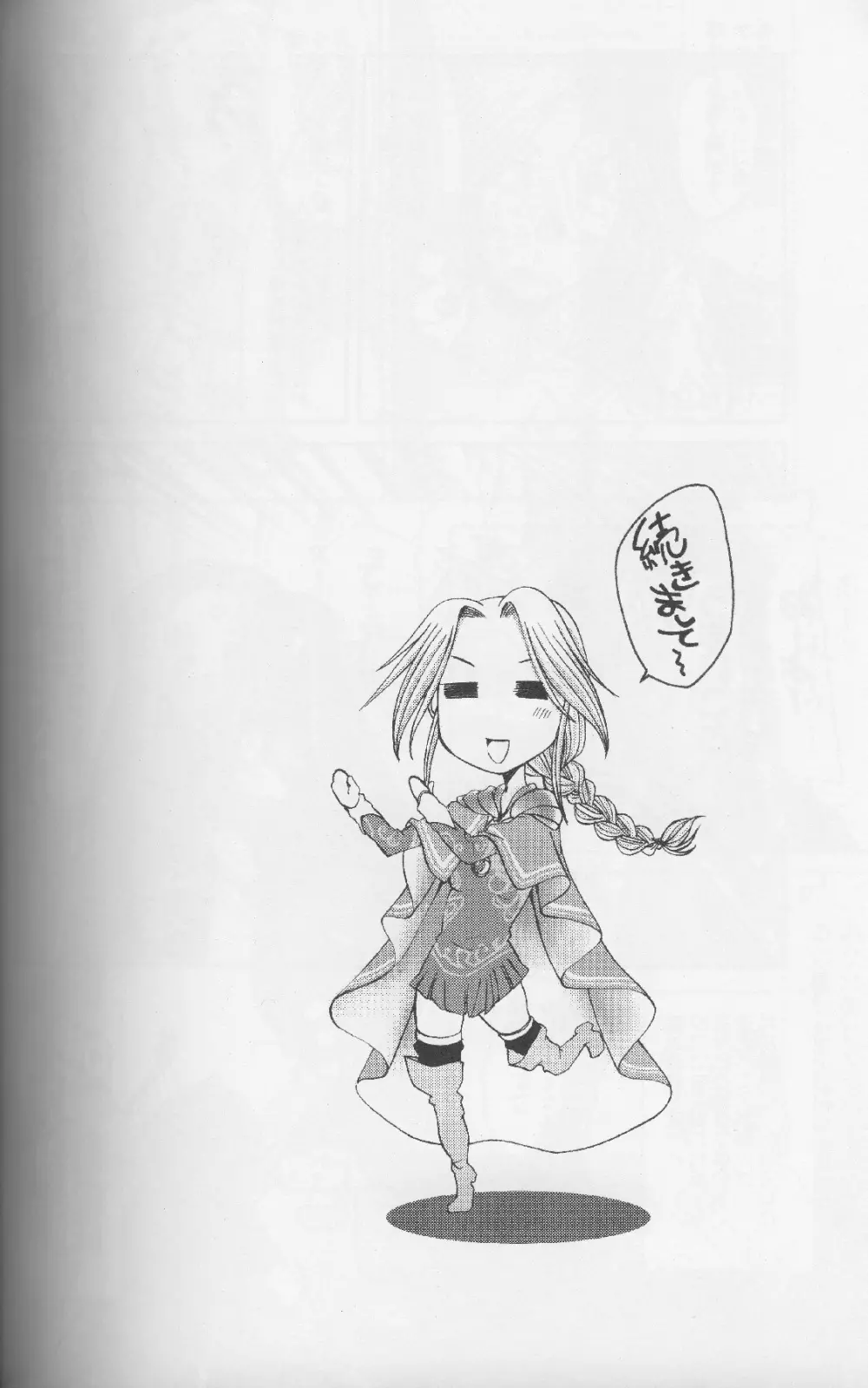 細かすぎて伝わらないエロ同人選手権 春の二時間SPECIAL Page.70