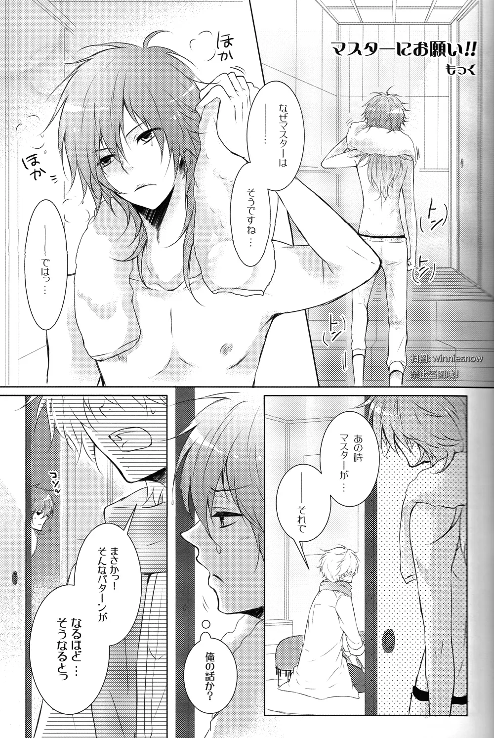 ハニカム Page.2