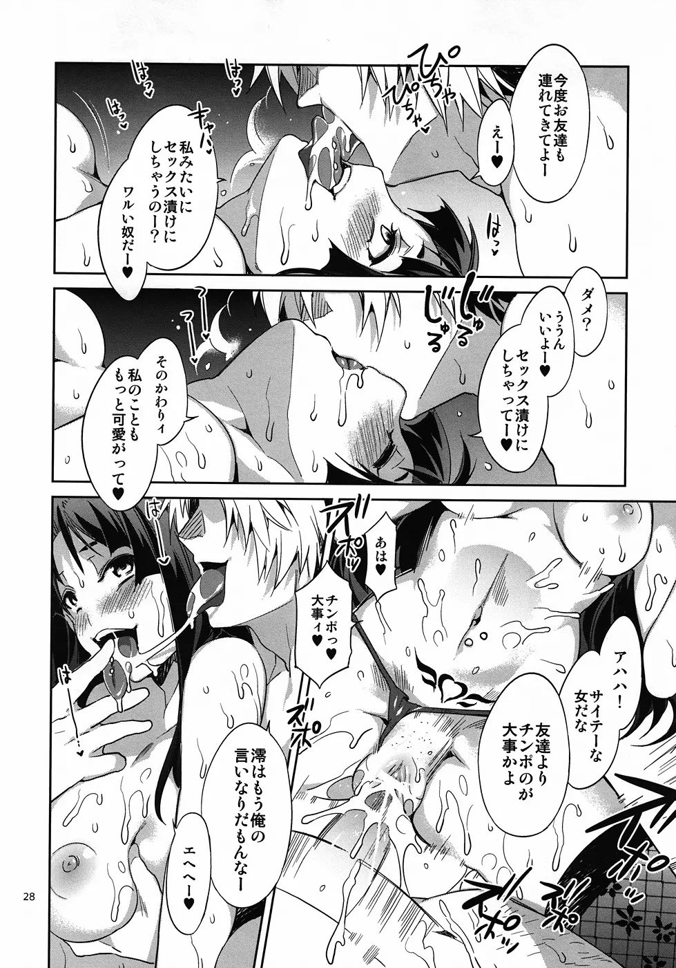 軽女!! CHOROI-ONNA!! Page.27