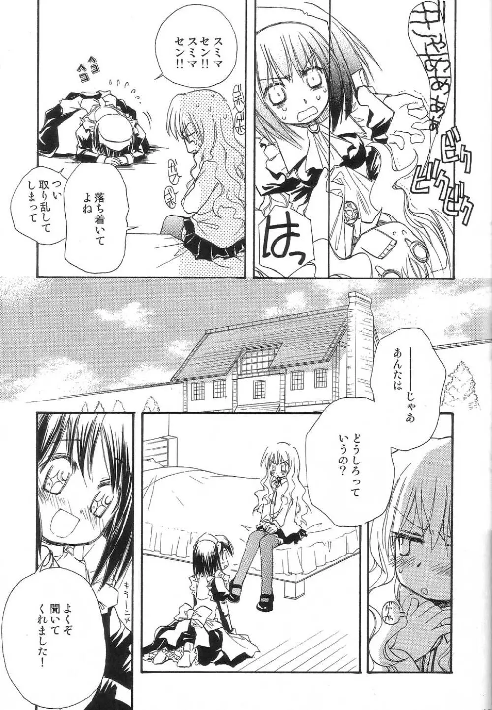 ONE MORE SWEET KISS Page.15