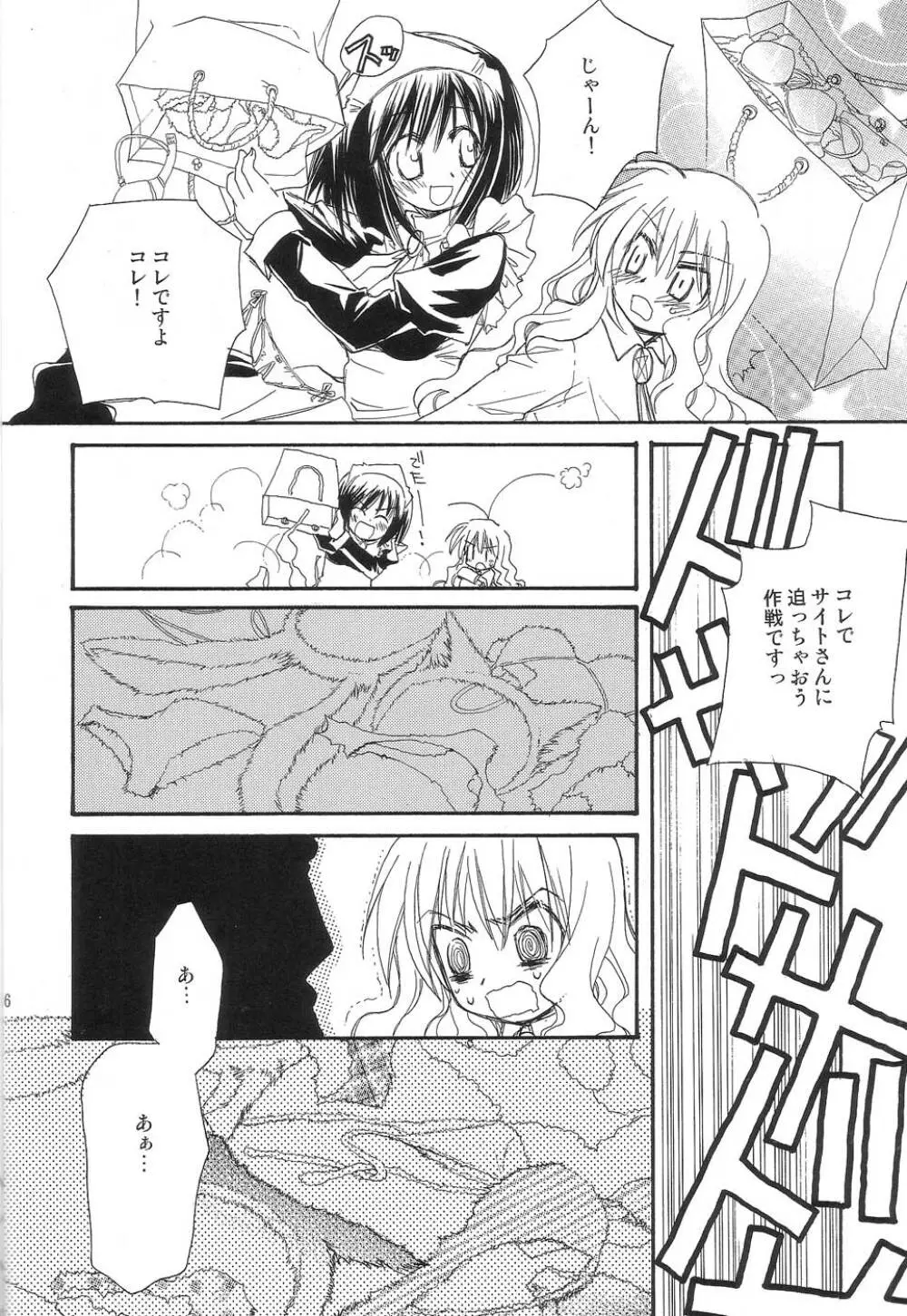 ONE MORE SWEET KISS Page.16