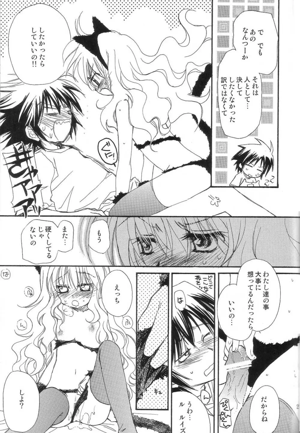 ONE MORE SWEET KISS Page.27