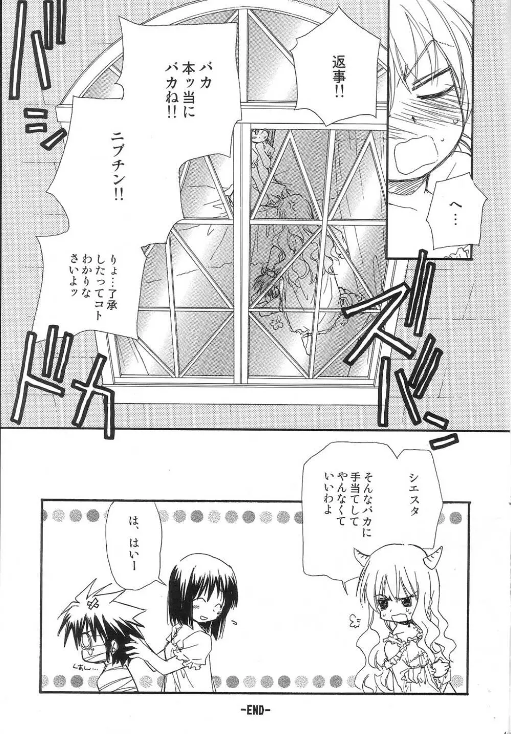 ONE MORE SWEET KISS Page.43