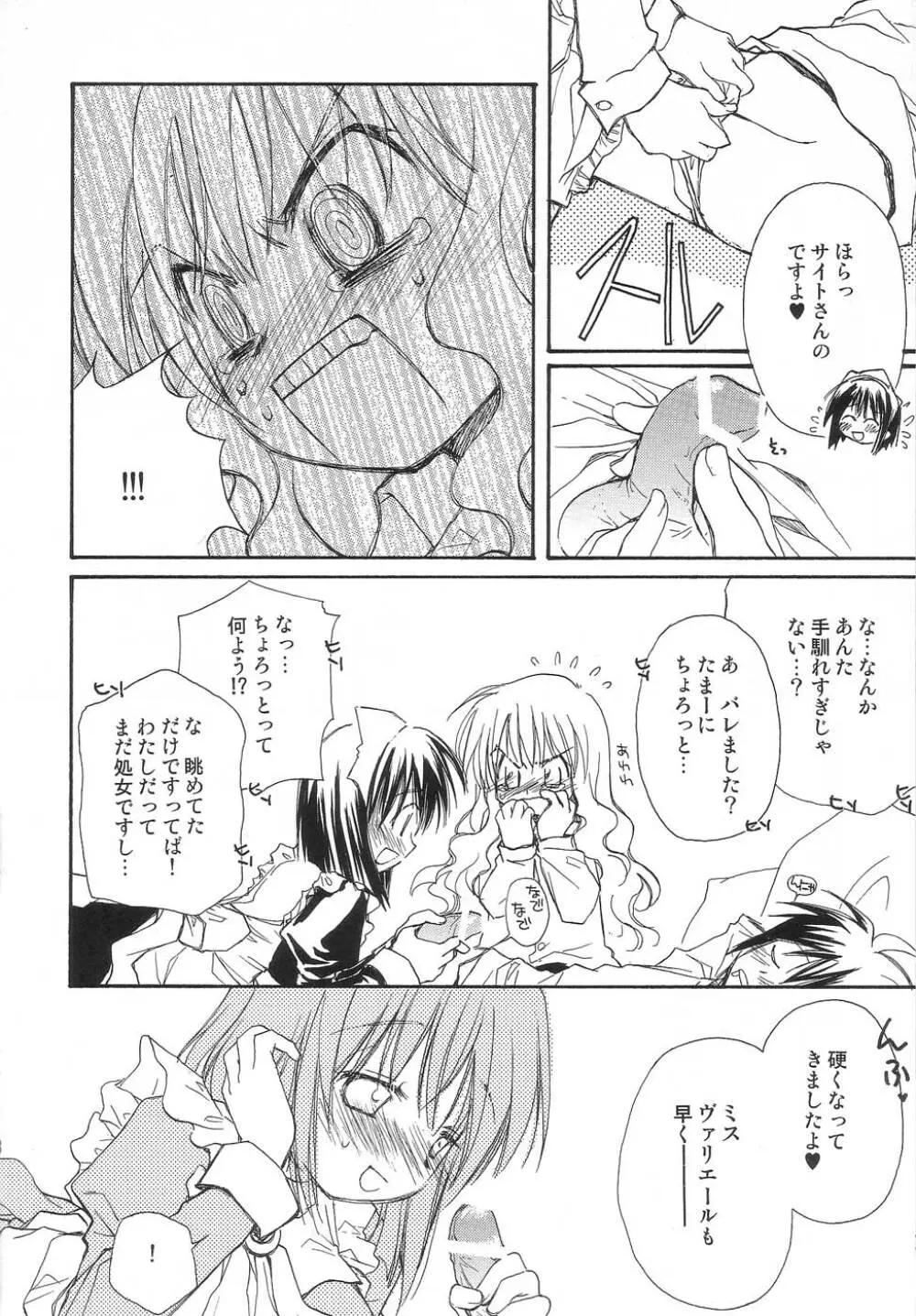 ONE MORE SWEET KISS Page.8