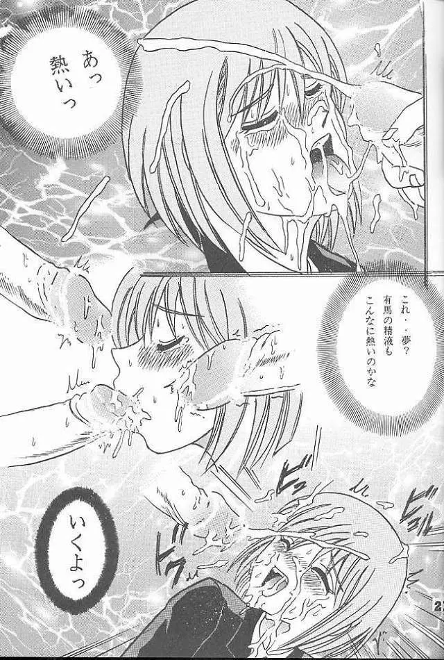 SHIO! Vol.3 Page.18