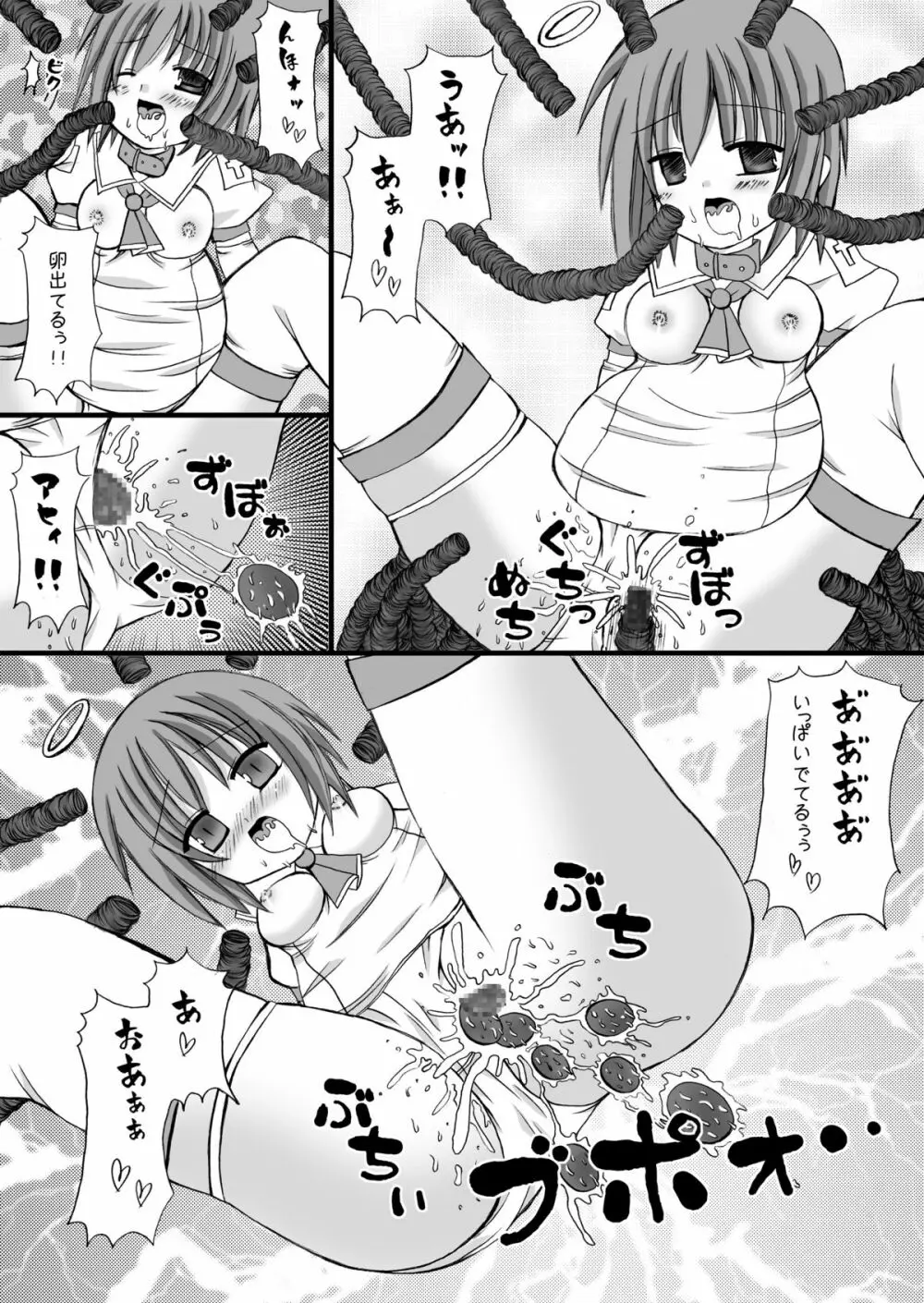 ジブリ○ルVSジブリ○ル Page.6